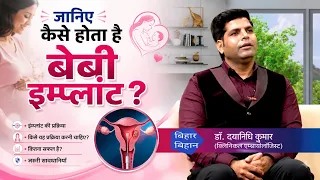 Bihar Bihan || Dr. Dayanidhi Kumar || Producer: Tauseef Bakhsh | DD Bihar