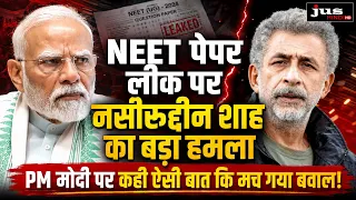 NEET पेपर लीक पर नसीरुद्दीन शाह का बड़ा हमला, PM मोदी पर कही ऐसी बात कि मच गया बवाल!