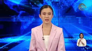 Жетісу жаңалықтары (07.09.2026) 20:30