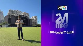 2M Mag: Monday, July 20, 2026