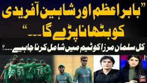 "Babar Azam Aur Shaheen Afridi Ki Bithana Hoga Aur...", Former Cricketer advice to Pakistan team