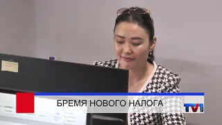 30/06/2026 - Новости канала Первый Карагандинский