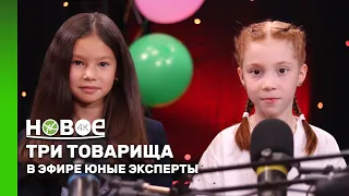 EVGENIYA TYO AND KSENIYA SHERSTOVA — Young Experts
