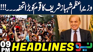Great News for Pakistan! PM Shehbaz Sharif Makes Major Announcement | Headlines 9 PM | NEO News