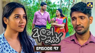 Aluth Sir (අලුත් සර්) | Episode 97 | 29th September 2026 | Swarnavahini TV