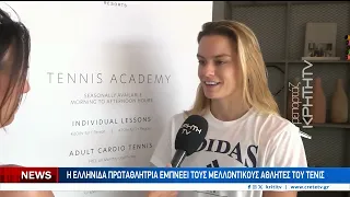 Η Μαρία Σάκκαρη στο Ikos Kissamos : Μια νέα εποχή για τον αθλητισμό στην Κρήτη