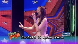 [ตัวอย่าง] สายตรงลูกทุ่งพบกับ “อร อรดี” และ “ฝน ศิลารัตน์ ทูออ” | 11 ต.ค. 69 | GMM25