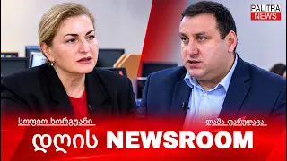 „ნაციონალური მოძრაობის“ დღევანდელი აქცია და  შსს-ს პასუხი;„ქართული ოცნების“ 14 წელი - 01.09.26.