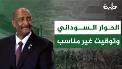 Dr. Khalid Hussein: The timing of the Sudanese dialogue is inappropriate