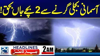 Deadly Storm in KP | Lightning Strike Causes Child Fatalities - 2am News Headlins - 24 News HD