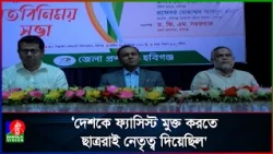 আধুনিক ও মানবিক বাংলাদেশ গড়তে বর্তমান সরকার কাজ করছে: ডেপুটি স্পিকার