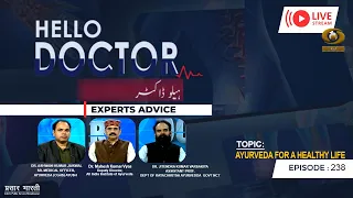 Hello Doctor | हैलो डॉक्टर | Ayurveda For A Healthy Life | Episode- 238 |DD Urdu |September 24, 2026