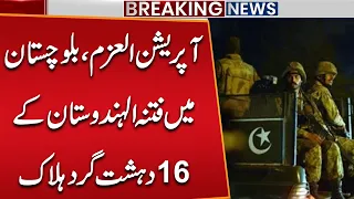 Operation Al-Azm Continues in Balochistan | 16 Extremists Kil|ed in Intelligence-Based Operations