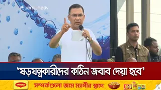 ‘উন্নয়ন বাধাগ্রস্ত করতে স্বৈরাচার-গুপ্ত দল আবার এক হয়েছে’ | PM | Feni Visit | News | Jamuna TV