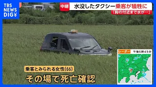 "Trapped in submerged taxi": Passenger dies after flooding in Sakura, Chiba - Residents report he...