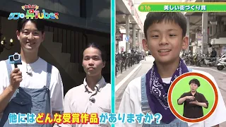 We Are! Shin Kure-Tuber #16 "Beautiful Cityscape Award"