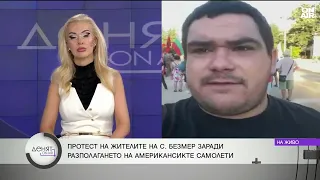 Жителите на Безмер заплашиха с по-мащабни протести заради американските самолети
