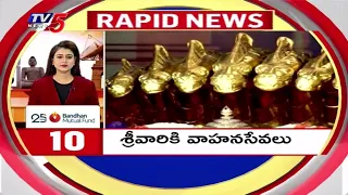 5 Minutes 25 Speed News | RAPID NEWS | TV5 News