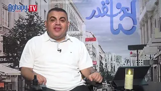 برنامج احنا نقدر   كيف تجمع بين القوة والبساطة   22- 9- 2026