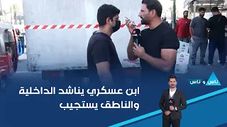 Soldier appeals to the Interior Ministry.. and the spokesperson responds