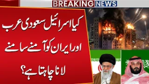 Is Israel Pushing Saudi Arabia & Iran Toward Conflict? | Exclusive with Khaled AlMaeena