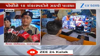 600+ CCTV, AI Cameras Deployed to Monitor Security at Ongoing Bhadarvi Poonam Fair in Ambaji