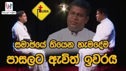 U TURN 12 10 2026