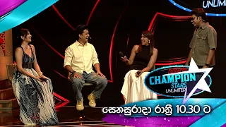 Derana Champion Stars Unlimited | Saturday @ 10.30 PM On Derana