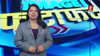 IMAGE फटाफट | Image TV