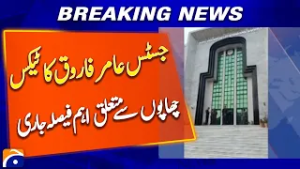Justice Amir Farooq Issues Key Ruling on Tax Raids - Breaking News - Geo News