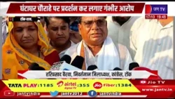 Tonk News- भाजपा प्रदेश अध्यक्ष का कांग्रेस कार्यकर्ताओं ने फूंका पुतला | JAN TV