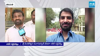 CITU Leaders Complaint To Vice Chancellor Over SV University Tirupati Fake Certificates @SakshiTV