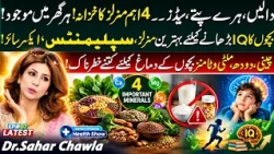 Kids’ Brain Boost Secrets | 4 Minerals, Sugar, Milk & IQ Secrets | Dr Sahar Chawla | EP#7