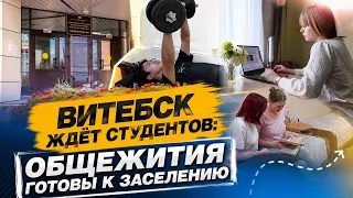 Study in Vitebsk: Universities prepare to welcome students (08/18/2026)