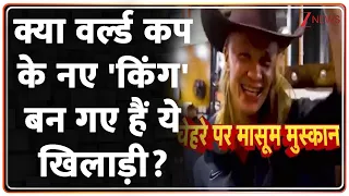 Erling Haaland: क्या वर्ल्ड कप के नए 'किंग' बन गए हैं ये खिलाड़ी?