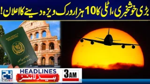Good News For Pakistani's - Italy Announces 10,000 Work Visas! - 3am News Headlines - 24 News HD