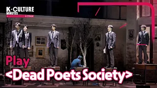 [K-CULTURE MINUTES: K-STAGE] Ep.35 Play 《Dead Poets Society》