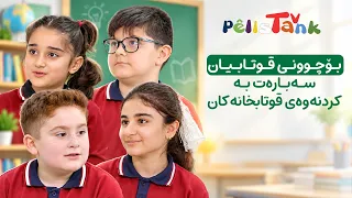 Students' opinions about the opening of schools
