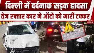 Delhi Road Accident: दिल्ली के Sukhdev Vihar में सड़क हादसा, कार ने मारी Auto को टक्कर, 1 की मौत!