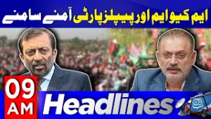 PPP vs MQM | Sharjeel Memon Criticsm | 9 AM Headlines | 23 Feb 2026 | Abbtakk News