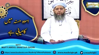 Noor-e-Islam | 21st-August-2026 | Mashriq TV