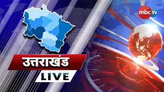 🔴 Uttarakhand Live News