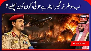 Iran War News: US MQ-9 Reaper drone shot down over Hormozgan province | ایران جنگ | Hormuz | N18G