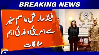 US Afghanistan War Commission Delegation Meets Field Marshal Asim Munir | Breaking News