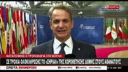 Δίχως τέλος οι μεταναστευτικές ροές στα Νότια παράλια της Κρήτης