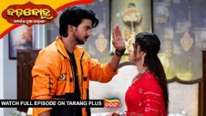 Badabohu | 4th 2026 | Ep - 480 | Odia Serial | Watch Full Episode Now On Tarang PluS