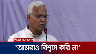 ‘অর্থের জন্য লেখাপড়া ও চিকিৎসা হবে না, এটা প্রধানমন্ত্রী বিশ্বাস করে না’ | AZM Zahid | Jamuna TV