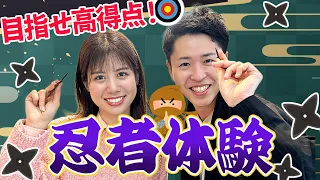 [KBC's Outtakes] Learn shuriken throwing from Japan's No. 1! Can we aim for a high score?!