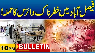 10pm News Bulletin | 28 July 2026 | City 41