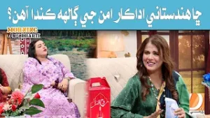 Do Indian Actors Talk About Peace - KASHMIR SOLIDARITY DAY l Morning With Dharti